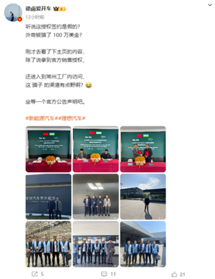 警惕冒牌签约 理想汽车法务部重拳出击，维护品牌信誉与消费者权益